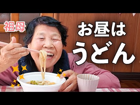 【丸亀製麺】お昼にうどんを食べておしゃれを楽しんだ祖母