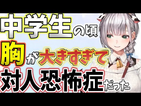 【ホロライブ切り抜き】実は不登校だった過去を語るノエル団長【白銀ノエル/ホロライブ】