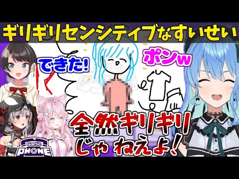 【Gartic Phone】てえてえみが全くないスターアニマルのお絵描き伝言ゲーム【ホロライブ/切り抜き】