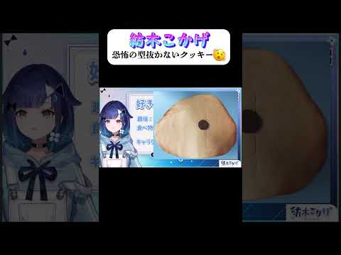 新人Vtuber『紡木こかげ』は大物になるだろう【#ぶいすぽ切り抜き #ぶいすぽ #紡木こかげ 】