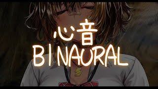 ⚡BINAURAL /KU100 猫族店_心音（ HeartBeat )【猫小夜くろえ/Vtuber】