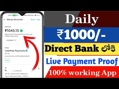 🔥 ప్రతి ఒక్కరికి ₹1300 వస్తాయి | Money Earning Apps in Telugu | Make Money With Mobile Telugu