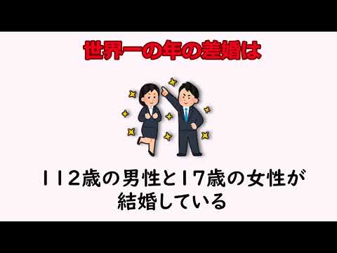 9割の人が知らない雑学15【明日の話のネタに】＃雑学　＃１分間