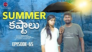 Friday Fun Episode - 65 || Summer Kastalu  || Mahesh Vitta