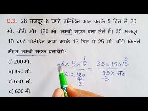 Time & Work (समय और कार्य ) || Part-02 || Time and Work Short Tricks in Hindi || Maths Solutions ||