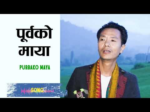 Purbako Maya Nepali Folk Song  Purbeli