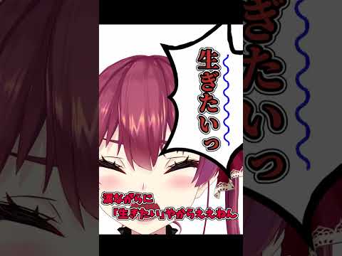 ｢生きたい｣と言え!【ホロライブ】