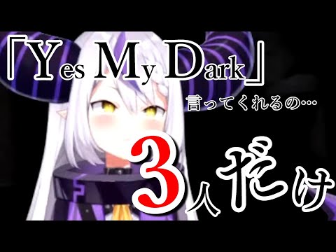 「YMD」を言ってもらえて感慨深いラプちゃん