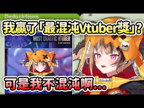 當Gigi得知自己在Vtuber Awards裡贏得了"最混沌Vtuber獎"時的反應【Gigi Murin】【Hololive 中文】