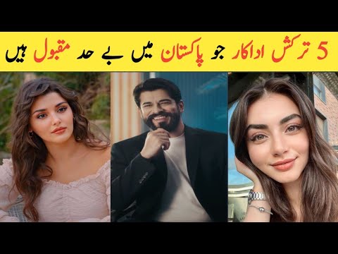 Top 5 Turkish Actors Who are very Popular In Pakistan🇹🇷🇵🇰 ||Burak ozcivit ||Hande || Ozge torer||