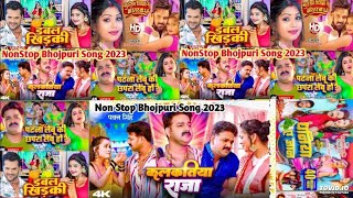 #NonStop Dj Video | #Non-Stop Bhojpuri Song | टॉप-10 ब्रांड विडियो New Bhojpuri Song 20224