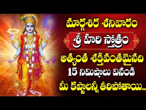 SREE HARI MOST POPULAR SONGS | LATEST BHAKTI PATALU | LORD SREE HARI TELUGU DEVOTIONAL SONGS