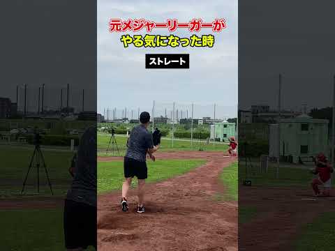 Former major leaguer and Tokyo gal prepare