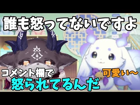 【 #でびるんるん】寝坊しちゃったコラボ配信…寝起きの声が可愛いでびる！/優しいちょま！【でびでび・でびる/にじさんじ切り抜き 】