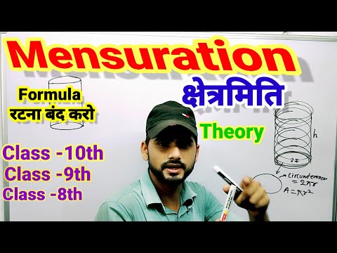 Mensuration (क्षेत्रमिति) Class 10th/Mensuration theory Class-10 #mensurationformulae#rsaggarwalch17