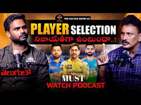 India’s Cricket Dominance: The Story Behind the Success | Telugu Podcast | Voice Of Mogasala