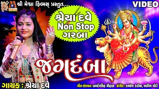 Jagdamba | Shreya Dave Nonstop Garba | Devotional Garba |