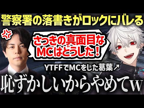 【VCRGTA3】警察署に落書きしてたら一番ヤバい人に見つかった葛葉【切り抜き/葛葉/平岩康佑】