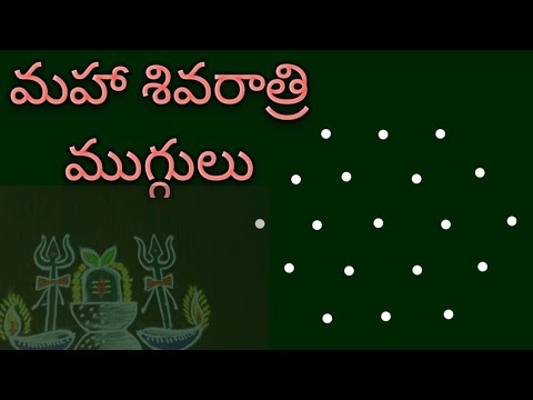 5×3 dots shivaratri special rangoli designs 🌺 shivaratri muggulu 2025 🌺 mahashivratri muggulu