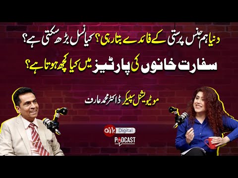 Exclusive Podcast with  Motivational Speaker Dr. Muhammad Arif | Fatemah Abbas | Aik Talkshawk