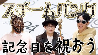 新しく作った｢記念日｣をちゃんと覚えてられるモテ男は誰だ！