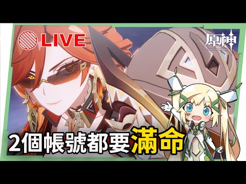 🔴【米遊日】2個帳號都要滿命火神啦💯！『米家遊戲』全健檢&滷肉幫到你家 ▹璐洛洛◃