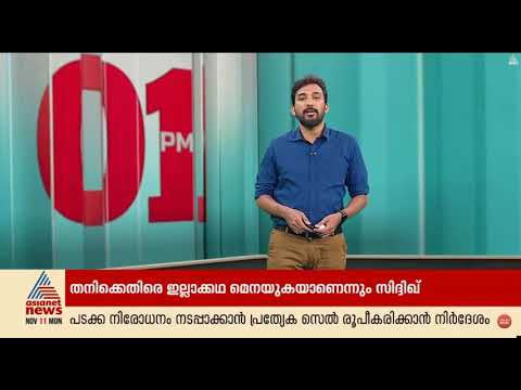 Kerala Tourism | Asianet News