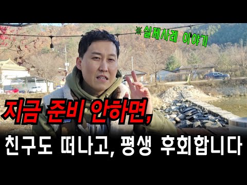 5년뒤부터 달라집니다! 지금이라도 준비하세요! #자본소득 #부동산경매