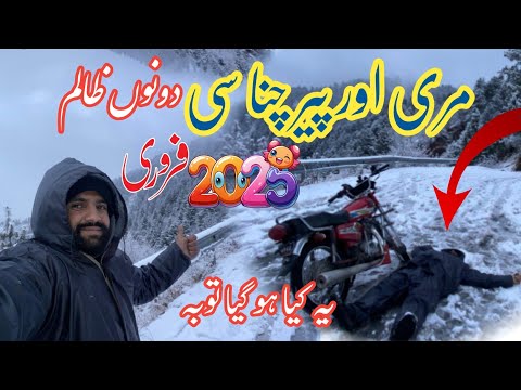 Murree VS peer chanasi snowfall 2025 | Murree live today | Peer chanasi | daily velog | travel video