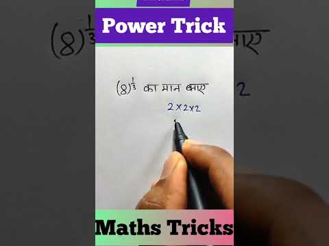 Power Trick || Maths Tricks | Simplification tricks #shorts​  #mathstricks​