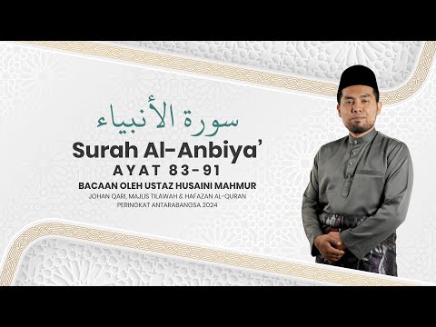 USTAZ HUSAINI MAHMUR • Surah al-Anbiya Ayat 83-91 | سورة الأنبياء