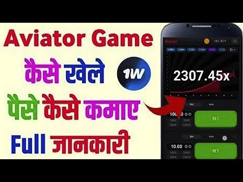 1 win app mein aviator game kaise khele aviator winning trick | aviator se paise kaise kamaye