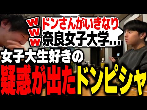 奈良旅行中の会話で女子大生好き疑惑が出るドンピシャ【高木/ドンピシャ/わいわい/clutch/おぼ/切り抜き/】