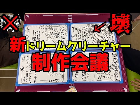 【flat-不在工房】素人にドリームクリーチャー作らせた結果...。【ボルバルザーク】