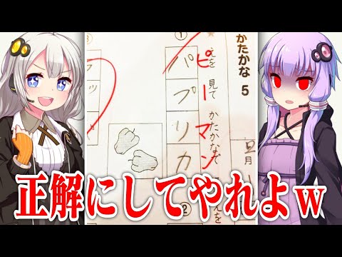 ヤバすぎるテスト回答　解説