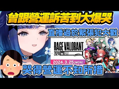 【Vtuber精華】甫出道就上超大型合作，認為自己戳到不行的表現曾經讓こかげ對營運大爆哭【紡木こかげ/ぶいすぽっ！/VSPO】