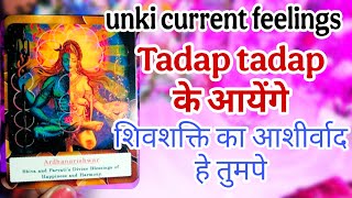 Reunion होनेवाला he❣️ current feelings tarot hindi ❣️ current feelings tarot ❣️ Tarot card reading