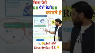 बिना पैसे लगाये कमाओ करोड़ौ, बिना पैसे लगाये पैसे कैसे कमाये। How To earn money in free By #A2sir