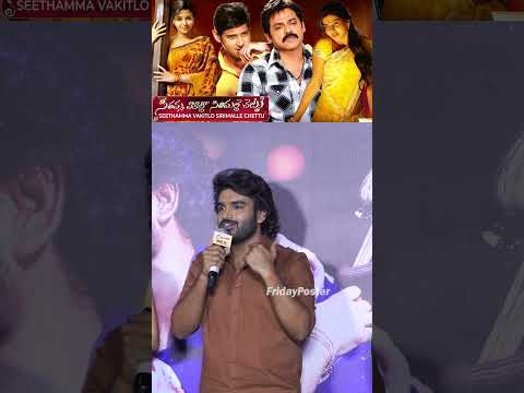 SVSC సినిమా నేను ఫస్ట్ డే ఫస్ట్ షో చూస్తాను  | #kiranabbavaram #dilruba #trending #shorts