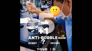 Straw Extreme Challenge: Making Anti-Bubbles #CampusLife #SurfaceTension