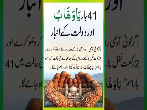 Wazifa for hajat #trending #islamicstatus #islamic #religion #allah #shorts