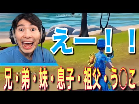 としきさん家族スパチャ集【フォートナイト/Fortnite】