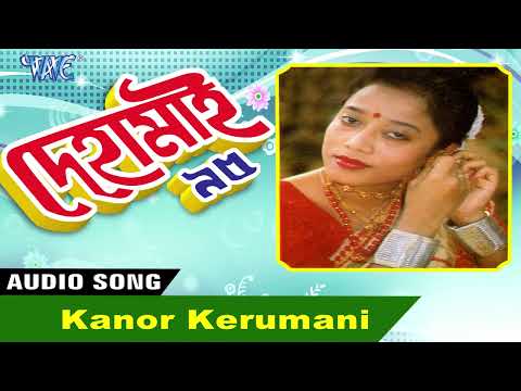 Kanor Kerumani | Bipul Chetiya Phookan New Bihu Romantic Song | Assamese Hit Bihu Geet | Assam Bihu