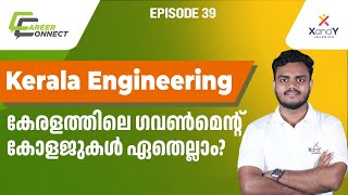 9 Government Engineering Colleges in Kerala | Career Connect | #engineering #kerala