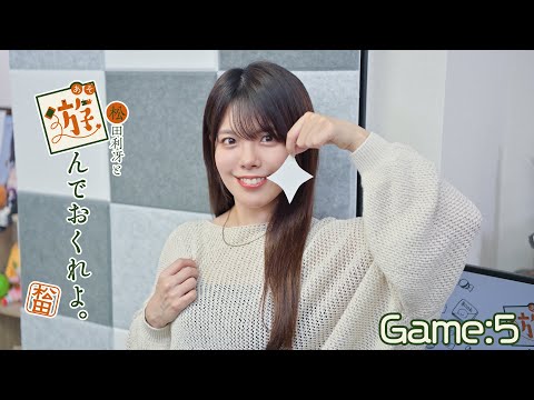 《逆転裁判 蘇る逆転 #04》松田利冴と遊んでおくれよ。（Game：5）