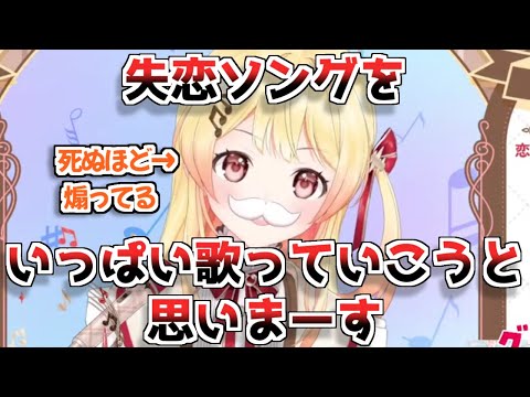 【ホロライブ切り抜き】ホロクリスマス歌枠リレー配信で失恋ソングの歌詞でリスナーを煽る音乃瀬奏ｗ【ReGLOSS】