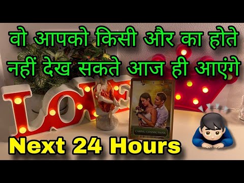 ❤️ NEXT 24 HOURS- UNKI CURRENT TRUE FEELINGS- HIS CURRENT FEELINGS- HINDI TAROT READING CANDLE WAX