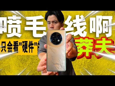 realme本就和国际版手游关系密切！优化得好自然也顺畅！喷毛线？