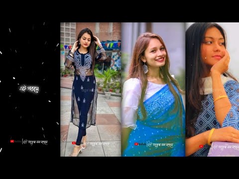 গরম লাগে আমার দুপুরে 🥵| Bengali Love 😘 | Bengali Romantic💘 Status Video | Trending Song Status ↗️