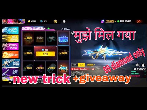 New evolution XM8 DESTINY GUARDIAN only 99 diamond trick+give away 💎